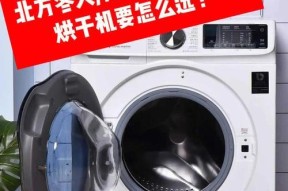 冬天电视机显示异常问题解决方法（如何应对电视机在寒冷冬天无法正常显示的问题）