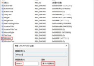 编辑注册表命令的使用方法（掌握Windows注册表编辑命令）