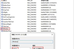编辑注册表命令的使用方法（掌握Windows注册表编辑命令）