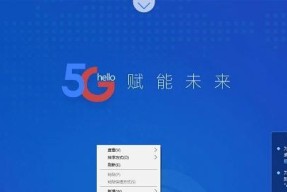 天翼云笔记本电脑如何切换账号？切换账号的步骤是什么？
