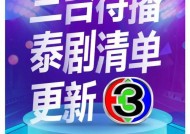 苹果电脑下载泰剧的正确方法是什么？