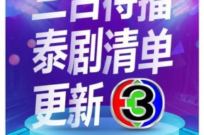 苹果电脑下载泰剧的正确方法是什么？
