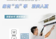快速清洗空调的小窍门（让你的空调高效清洗的方法）