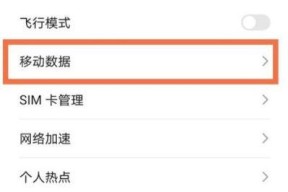 荣耀手机如何将5g网络切换至4g？切换操作步骤是什么？