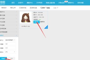 JPG格式图片转换教程（一文带你轻松掌握JPG图片转换技巧）