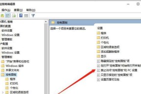 如何设置电脑护眼模式（简单操作减轻眼部疲劳）