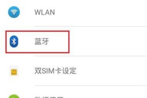 相机蓝牙如何连接手机进行拍照？