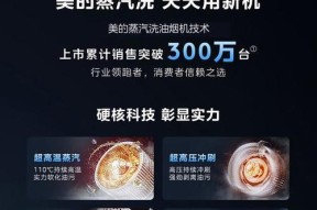 美的顶置抽油烟机清洗方法是什么？清洗后效果如何保持？