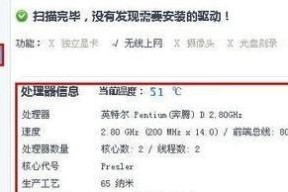 全面了解台式电脑配置（从硬件到软件）