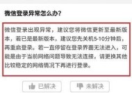 微信服务器登录手机方法是什么？登录时如何保证安全？