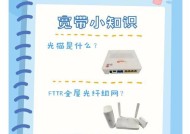 光猫路由器如何分出另一个路由器？设置步骤是什么？