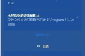 保护隐私，轻松清除手机历史记录的技巧（摆脱尴尬）