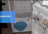 解决冰箱排水孔结冰问题的有效方法（避免冰箱排水孔结冰的简易措施）