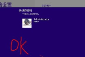 如何设置台式电脑的开机密码（保护你的台式电脑数据安全）