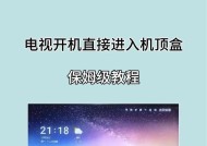 机顶盒刷机后电视不亮的解决办法是什么？