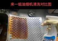如何清洗整体橱柜的油烟机（简便有效的清洗方法）
