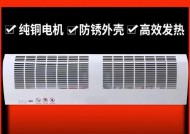 风幕机电机发热的原因及解决方案（探索风幕机电机过热的主要原因及有效解决方法）