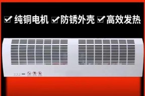 风幕机电机发热的原因及解决方案（探索风幕机电机过热的主要原因及有效解决方法）
