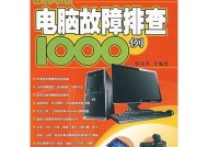 电脑被雷劈后没声音了怎么办？如何进行故障排查和修复？