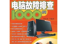 电脑被雷劈后没声音了怎么办？如何进行故障排查和修复？