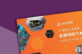 全球100个AI应用案例｜Altair 人工智能技术助力MABE预测消费者行为，实现设备性能优化