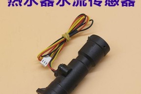 华帝热水器传感器故障维修指南（解决热水器传感器故障的实用方法）