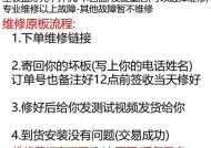 康佳电视开机黑屏怎么办？如何进行故障维修？