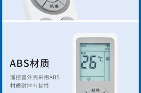 如何将空调遥控器从78度调至26度（一步步教你调节空调温度）