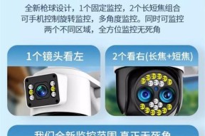 手机如何操作监控摄像头？有哪些功能？