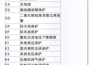 格力空调故障代码E2及解决方法（如何处理格力空调出现E2故障代码）