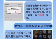 苹果蓝牙耳机音量异常调节问题如何修复？