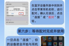 苹果蓝牙耳机音量异常调节问题如何修复？