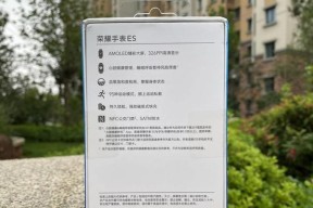 荣耀手表的退换货政策是怎样的？