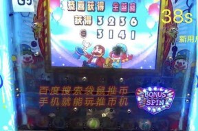 游戏机捡币技巧是什么？如何快速收集游戏币？
