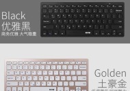 平板变电脑键盘的操作步骤是什么？