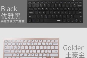 平板变电脑键盘的操作步骤是什么？