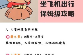 三星手机如何购买飞机票？操作流程是什么？