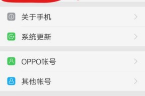 解决OPPO手机死机的有效方法（快速恢复OPPO手机死机问题的步骤和技巧）