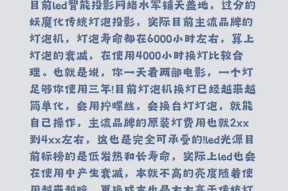 投影仪怎么测量？测量投影仪性能的正确方法是什么？