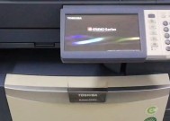 C3300复印机故障解决指南