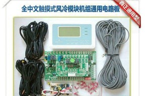 中央空调万能板故障代码解析（详解中央空调万能板故障代码及排除方法）