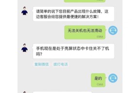 电脑如何强制关机苹果手机？