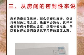 空调制热温度调多少度合适？如何根据季节调整？