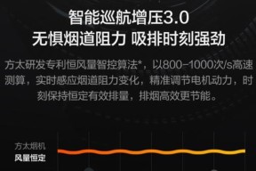 方太油烟机排烟效果差怎么办？影响排烟效果的因素有哪些？