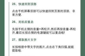 苹果手机无法删除应用的原因是什么？解决方法有哪些？