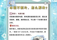 冰箱不制冷还发热的原因解析（探究冰箱不制冷却反而发热的原因及解决方法）