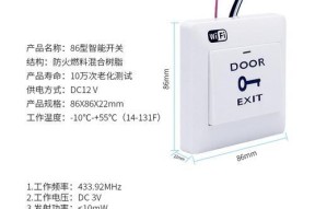 涂鸦传统门禁怎么设置wifi？设置过程中需要注意什么？
