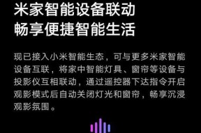 米家智能投影仪支持哪些软件？如何选择合适的投影仪软件？