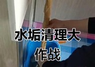 以容声电热水器水垢清洗方法为主题的文章（清洗电热水器水垢的简便有效方法）