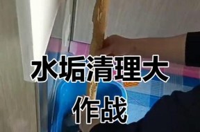 以容声电热水器水垢清洗方法为主题的文章（清洗电热水器水垢的简便有效方法）